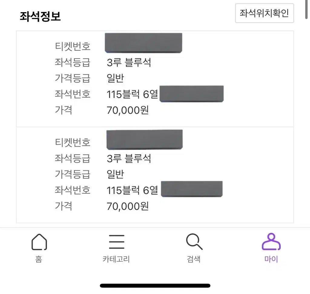 한국시리즈 2차전 3루 블루석 115 2연석